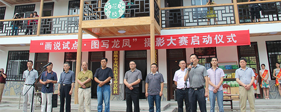 圖說試點(diǎn),畫寫龍鳳”攝影大賽啟